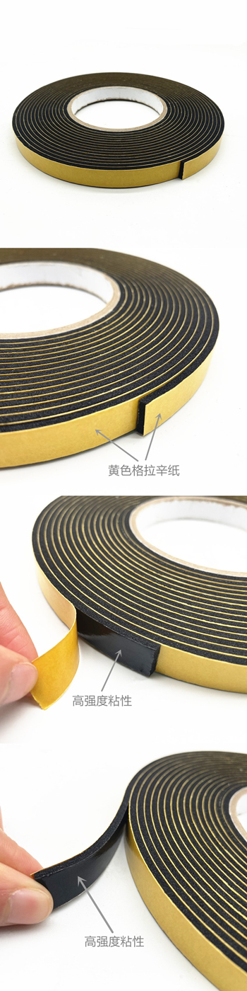 PVC泡棉膠帶.jpg